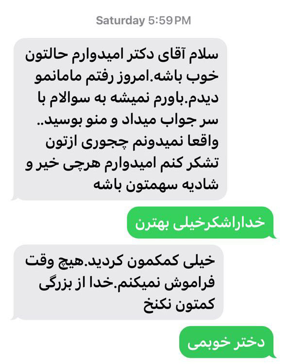 نظرات مشتریان بیمارستان مجازی