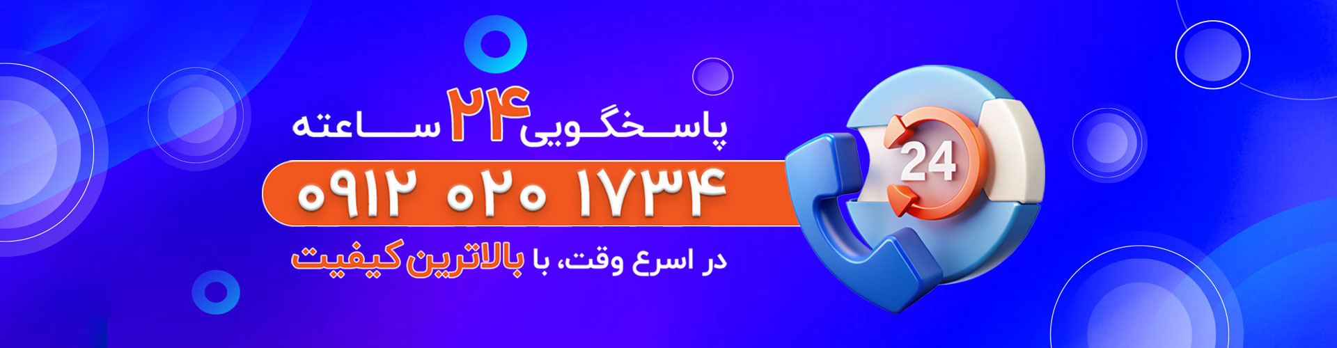 بیمارستان مجازی ایران- پزشک در خانه